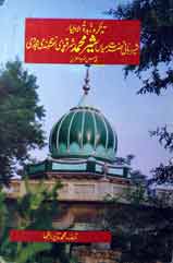 Shir Rubani Hazrat Mian Sheer Muhammad