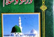 Maarif-e-Darood-o-Salam