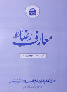Ma'arif-e-Raza