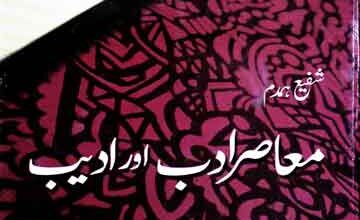 Maasir-e-Adab Aor Adeeb