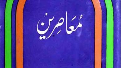 معاصرین، مرتبہ حکیم عبدالقوی دریابادی 3 Moaasireen