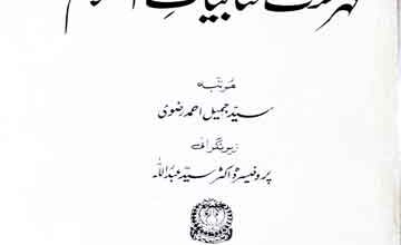 Fahrist Kitabiat Islam