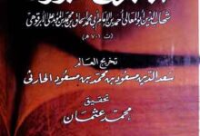 Moajam Shuyookh-ul-Abrkohi