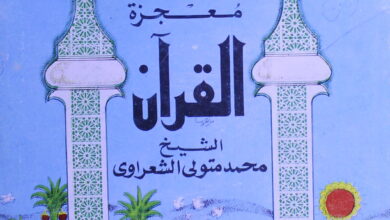 Mojza-e-Quran