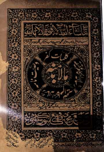 مالا بدمنہ مع رسائل دیگر 1 Ma La Budda Minh