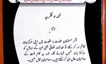 مکالمات 2 Makalmaat