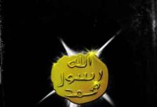 معمولات مصطفی صلی اللہ علیہ و آلہ وسلم 8 Mamoolat-e-Mustafa SAW