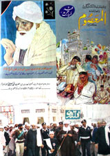 Mahanama Al Masom( April 1991)