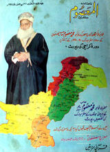 Mahanama Al Masom( jan 1991)