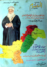 Mahanama Al Masom( jan 1991)