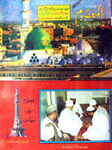 Mahanama Al Masom( March 1991)