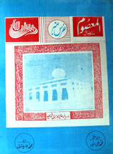 Mahanama Al Masom( March 1986)