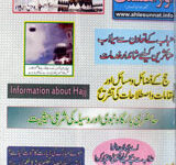 Mahanama Awaaz e Ahl e Sunnat (October 2010)