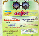 Mahanama Awaaz e Ahl e Sunnat (October 2004)
