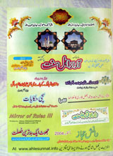 ماہنامہ آواز اھلسنت اکتوبر ۲۰۰۴ 1 Mahanama Awaaz e Ahl e Sunnat (October 2004)