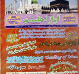 Mahanama Awaaz e Ahl e Sunnat (june 2006)