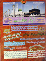 Mahanama Awaaz e Ahl e Sunnat (june 2006)
