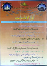 ماہنامہ آواز اھلسنت مارچ۲۰۰۸ 1 Mahanama Awaaz e Ahl e Sunnat (Mar 2008)
