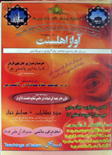 ماہنامہ آواز اھلسنت مئی ۲۰۰۸ 1 Mahanama Awaaz e Ahl e Sunnat (May 2008)