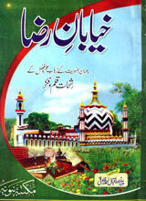 Mahanama Jaha-e-Raza Lahore 17