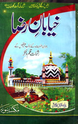 Mahanama Jaha-e-Raza Lahore 17