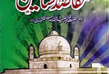 مقاصدالسالکین 8 Maqasid-u-Salikeen