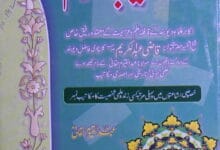 مکاتیب الکریم 18 Makateeb-al-Kareem