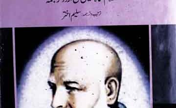 Maen Ni Main Kinnu Aakhan