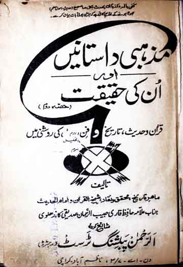 Mazhabi Dastanen Aor Un Ki Haqeeqat