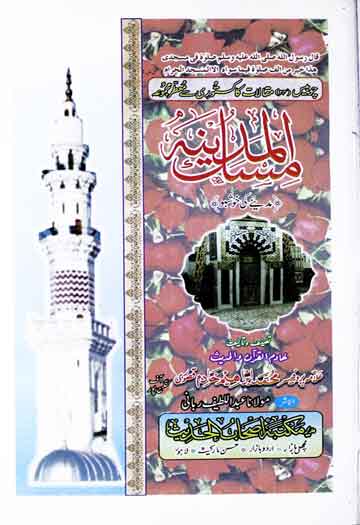 Misk-ul-Madina