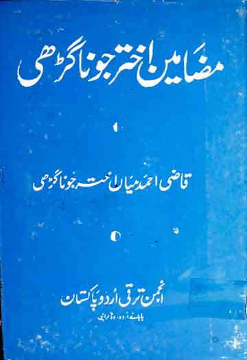 Mazameen Akhtar JunaGarhi