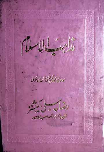 Mazahib-ul-Islam