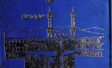 Mazhab Ka Islami Ka Tasawur