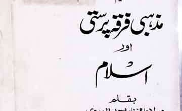 Mazhabi Firqa Prasti