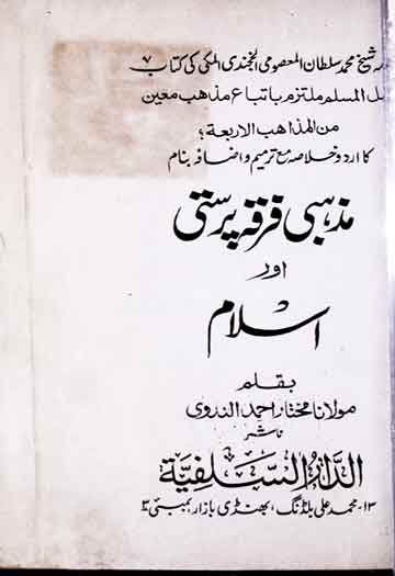 Mazhabi Firqa Prasti