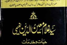 Mufti Syed Ghulam Moin ud Din