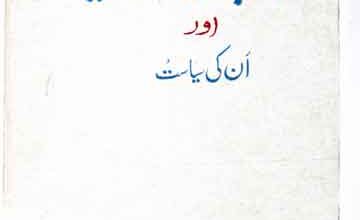 Mughal Darbar Ki GrohBandian