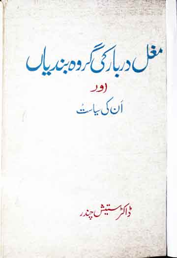 Mughal Darbar Ki GrohBandian