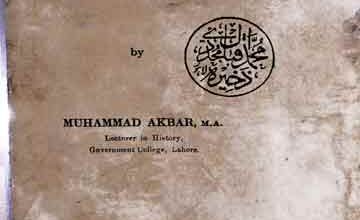 مغلوں کا نظام عدل 2 Administration of Justice by Mughals