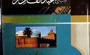 Mowaiz Sheikh Abdul Qadir