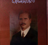 مغربی تہزیب کے مشرقی نقاد 1 Maghribi Tahzib Ke Mashriqi Naqqaad