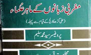 Maghrabi Zubano Ky Mahir Ulama