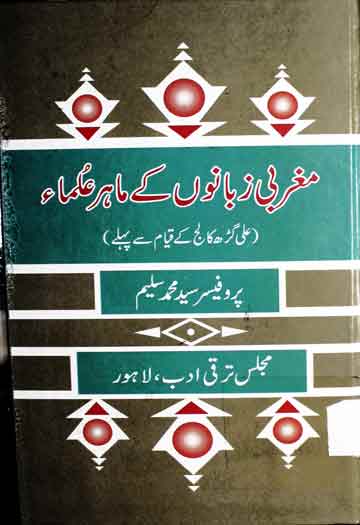 Maghrabi Zubano Ky Mahir Ulama