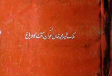 Mahasin Kinz Al Emaan