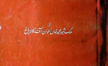 Mahasin Kinz Al Emaan