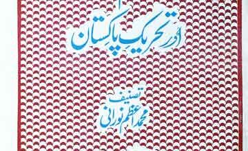 Muhaddis Azam Hind Kacho Chovi Aur Tehreek Pakistan