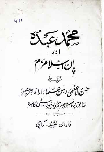 Muhammad Abdah aor Pan Islamizm