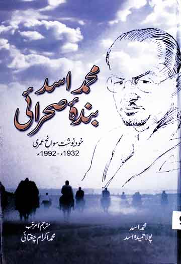 Banda Sahrai