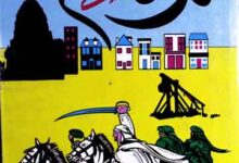 محمد بن قاسم اور اس کے جانشین 5 Muhammad Bin Qasim Aor Uske Janisheen