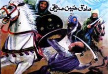 محمد بن قاسم 17 Muhammad Bin Qasim